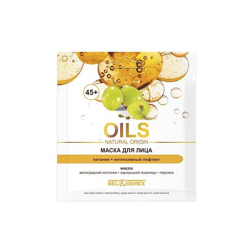 Belkosmex маска oils natural origin для лица питание+интенсивный лифтинг 45+ 26г фото 1