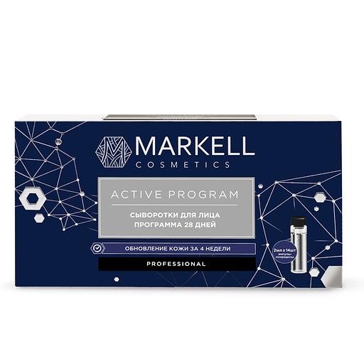 Markell professional сыворотки для лица программа 28 дней, 2 мл х 14 шт фото 1