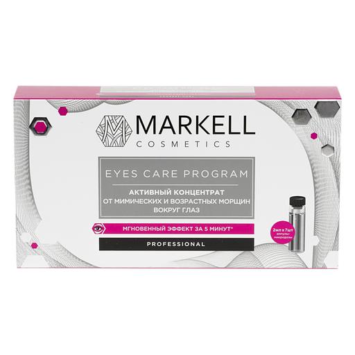 Markell professional активный концентрат от мимич. и возрастных морщин вокруг глаз, 2 мл х 7 шт фото 1
