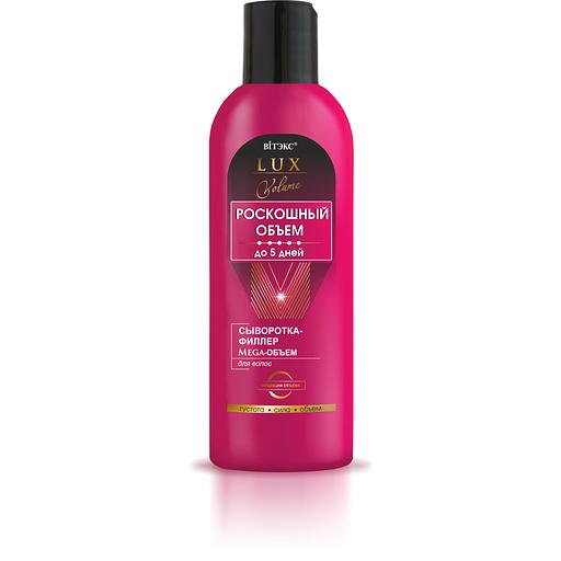Витэкс lux volume сыворотка-филлер для волос mega-объем 200мл фото 1