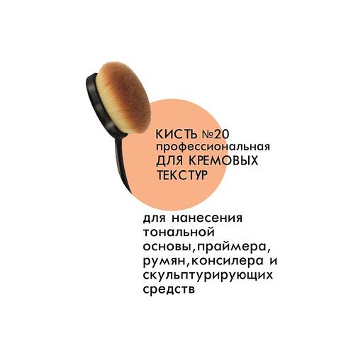Lux visage кисть №20 профессиональная для кремовых текстур фото 1