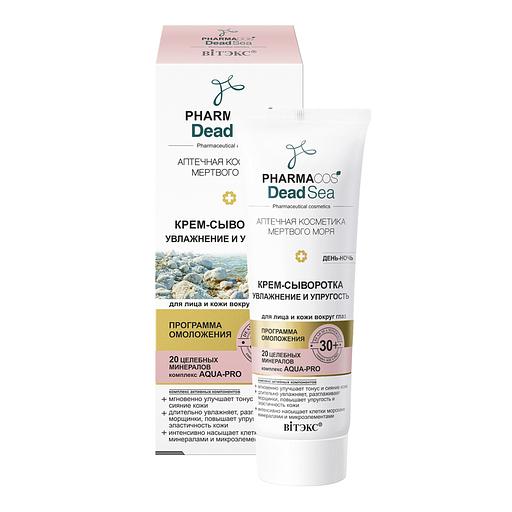 Витэкс крем-сыворотка 30+ «увлажнение и упругость» день-ночь для лица и кожи вокруг глаз 50мл фото 1