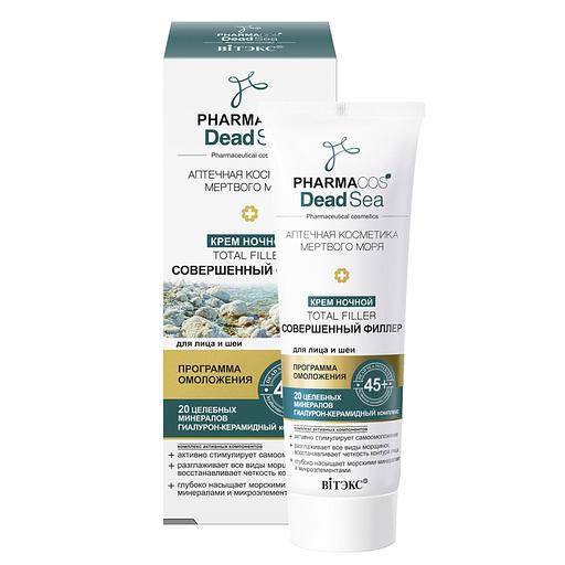 Витэкс крем ночной 45+ «тotal filler совершенный филлер» для лица и шеи 50мл фото 1