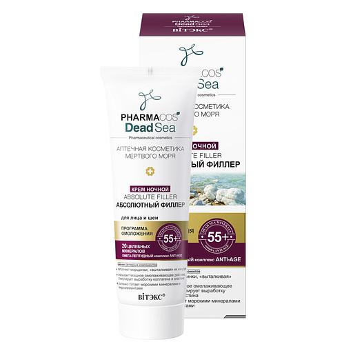 Витэкс крем ночной 55+ «аbsolute filler» для лица и шеи 50мл фото 1