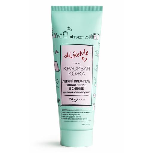 Витэкс легкий крем-гель для лица и кожи вокруг глаз увлажнение и сияние 50мл фото 1