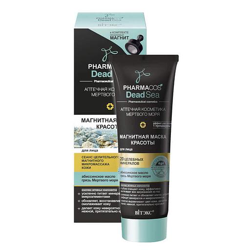 Витэкс магнитная маска красоты для лица 50г коробка+магнит фото 1