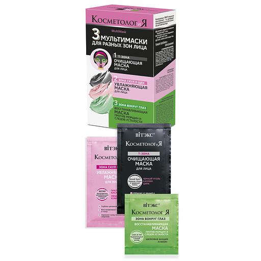 Витэкс 3 мультимаски -т-зона 3*5мл для зоны скул, щек 3*5мл зона вокруг глаз 3*2мл фото 1