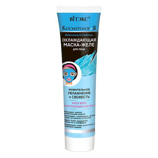 Витэкс охлаждающая маска-желе для лица живительное увлажнение и свежесть 100мл фото 1