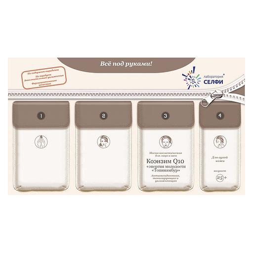 Selfielab комплект с маской косметической для лица и шеи «коэнзим q10+энергия молодости «топинамбур»» 25+ фото 1