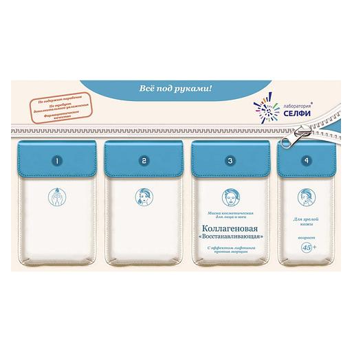 Selfielab комплект с маской косметической для лица и шеи «коллагеновая «восстанавливающая»» 45+ фото 1