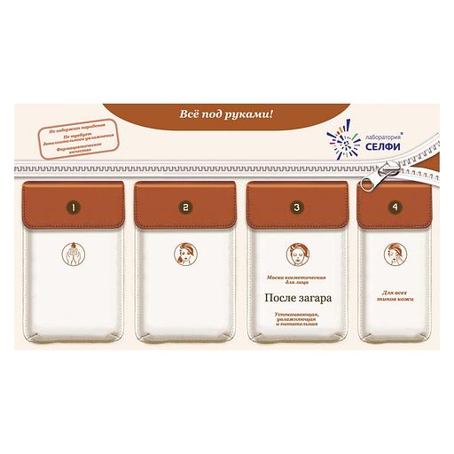 Selfielab комплект с маской косметической для лица «после загара» фото 1