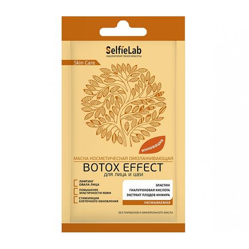 Selfielab маска омолаживающая «botox effect» для лица и шеи, гелевая, несмываемая 8г фото 1