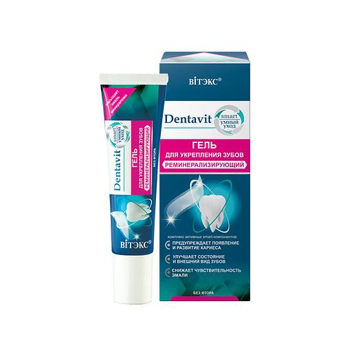 Витэкс гель для укрепления зубов реминерализирующий без фтора 30г фото 1