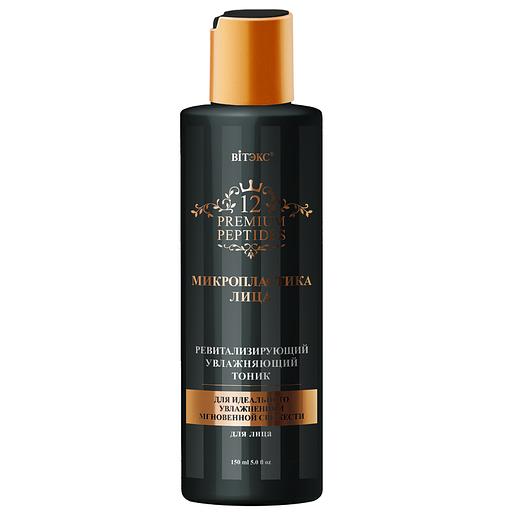 Витэкс ревитализирующий увлажняющий тоник для лица 150мл фото 1