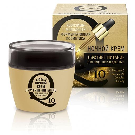 Белита ночной крем лифтинг-питание для лица, шеи и декольте 50мл фото 1