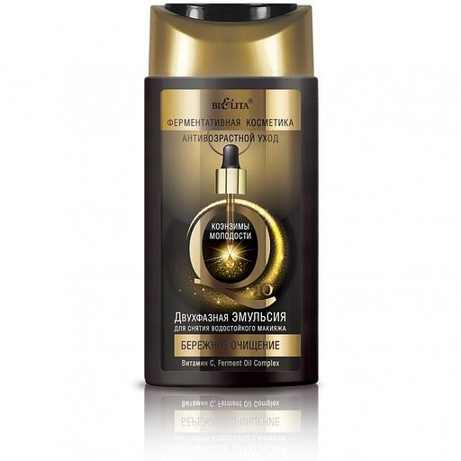 Белита двухфазная эмульсия для снятия водостойкого макияжа бережное очищение 150мл фото 1