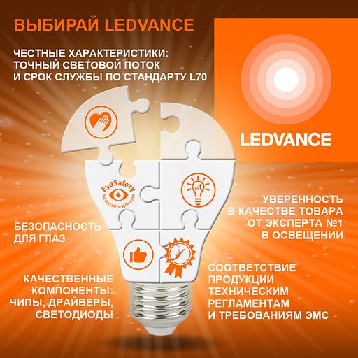 Лампа светодиодная 10Вт 806Лм 2700К Е14 шар 170-250В OSRAM LONG LIFE фото 2