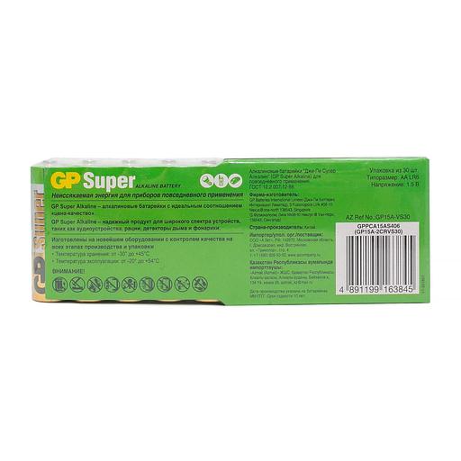 Батарейка алкалиновая GP Super Alkaline 15А АA - 30 шт. в пленке фото 2