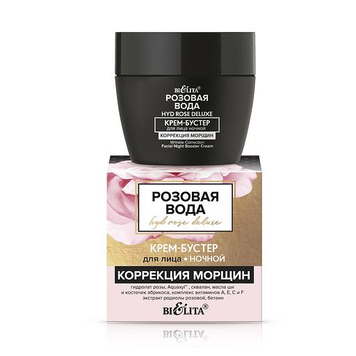 Белита крем-бустер для лица ночной коррекция морщин 50мл фото 1
