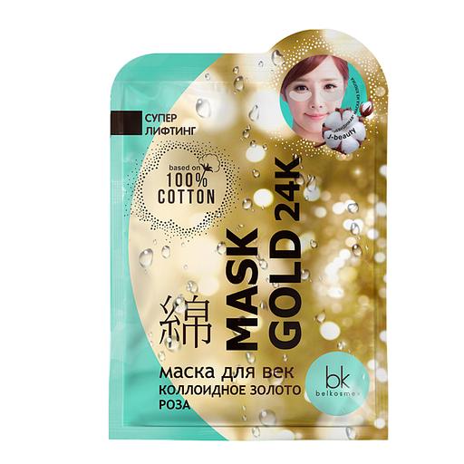 Belkosmex маска для век mask gold 24k коллоидное золото и роза 3,7г фото 1