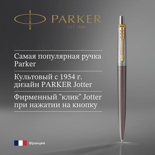 Ручка шариков. Parker Jotter Grey Core GT (2213723) M син. черн. подар.кор. фото 5