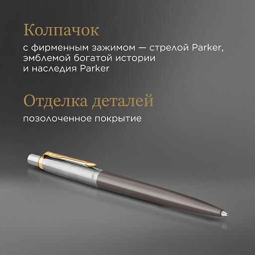Ручка шариков. Parker Jotter Grey Core GT (2213723) M син. черн. подар.кор. фото 7
