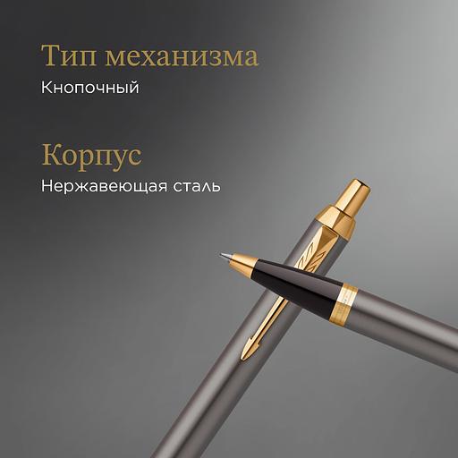 Ручка шариков. Parker IM Premium Grey Core GT (2214613) M син. черн. подар.кор. фото 6