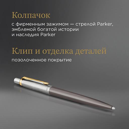 Ручка шариков. Parker Jotter XL Grey Core GT (2213722) M син. черн. подар.кор. фото 7
