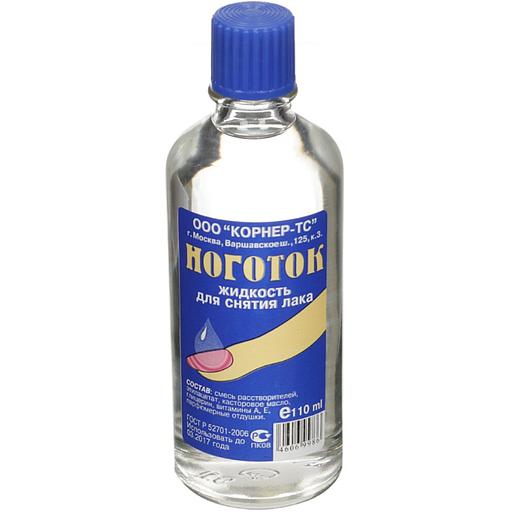 Ноготок жидкость для снятия лака нежность 100мл фото 1