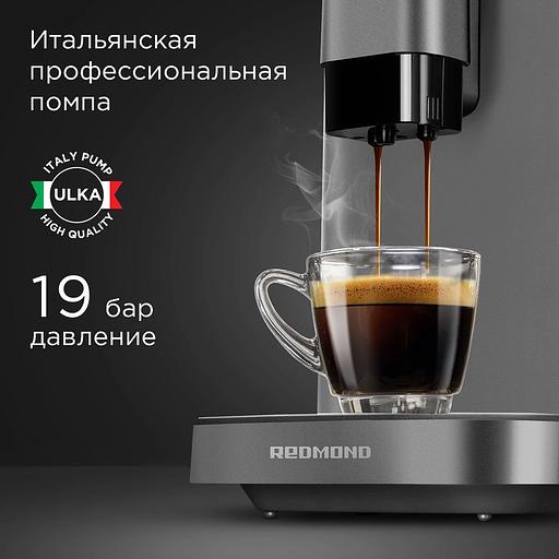Кофемашина Redmond CM707 1350Вт серый фото 3