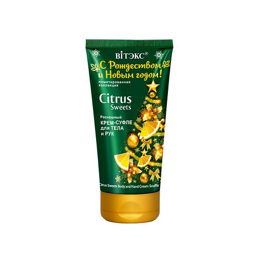Витэкс с рождеством и новым годом! роскошный крем-суфле для тела и рук citrus sweets 150мл туба фото 1