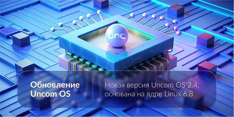 Операционная система Uncom Business вкл.1г обновлений скретч-карта (BSNS-1U) фото 3