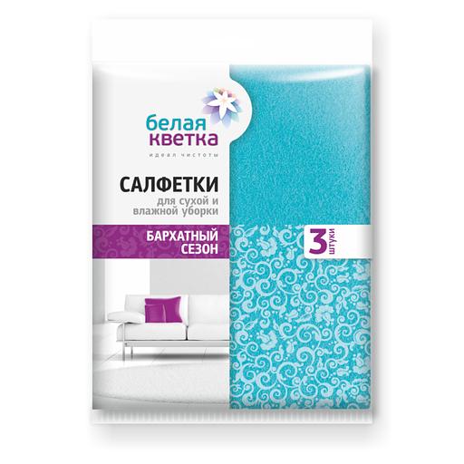 Белая кветка белая кветка салфетки для сухой и влажной уборки бархатный сезон 3 шт фото 1