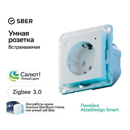 ATLASDESIGN SMART РОЗЕТКА с заземл., со шт., Zigbee, L+N, 16А, мех., БЕЛЫЙ фото 10