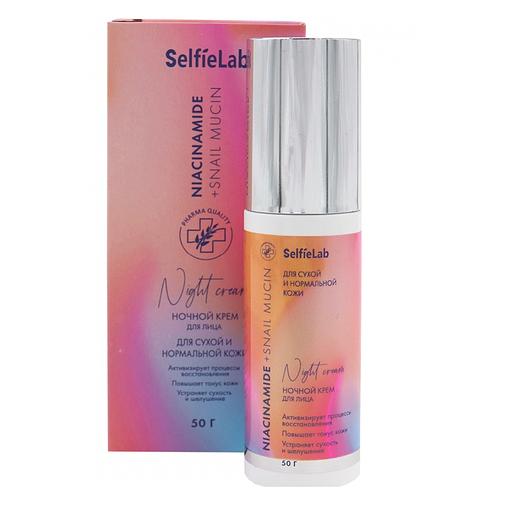 Selfielab ночной крем-флюид эластин/муцин улитки/ниацинамидля масл ши сухой и норм кож 50 мл фото 1
