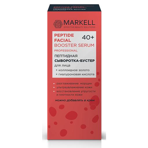 Markell professional пептидная сыворотка-бустер для лица фото 1