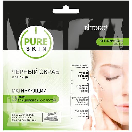 Витэкс biтэкc черный скраб для лица матирующий с углем и салициловой кислотой, 2х7 мл., саше фото 1