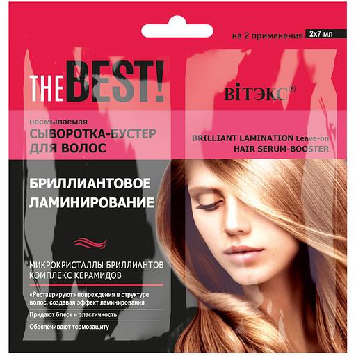 Витэкс саше несмываемая сыворотка-бустер для волос бриллиантовое ламинирование 2х7 мл. фото 1