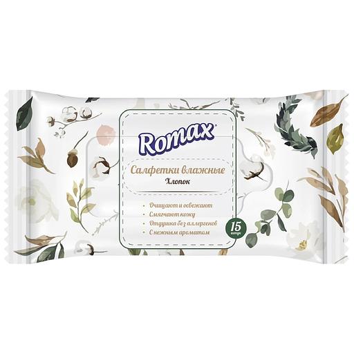 Ромакс салфетки влажные с ароматом хлопка 15 шт фото 1