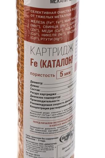 Картридж для удаления железа Fe - 10SL фото 2
