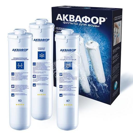Комплект модулей сменных фильтрующих Кристалл (К3/К2/К7), для мягкой воды фото 1