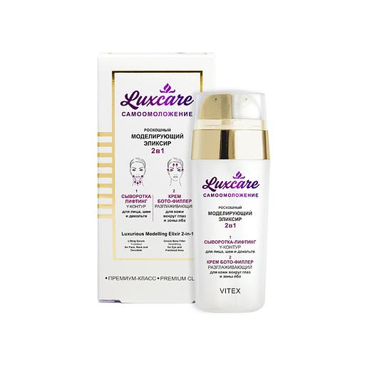 Витэкс моделирующий эликсир 2в1 (1.сыворотка лифтинг y-контур, 2.крем бото-филлер) для лица 2*15мл фото 1