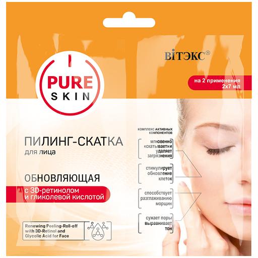 Витэкс biтэкc илинг-скатка для лица обновляющая с 3d-ретинолом и гликол кислотой, 2х7 мл.,саше фото 1