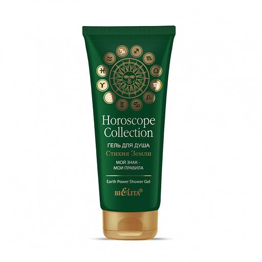 Белита horoscope гель для душа “стихия земли” 200 мл фото 1