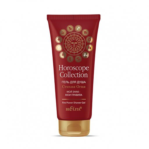 Белита horoscope гель для душа “стихия огня” 200 мл фото 1