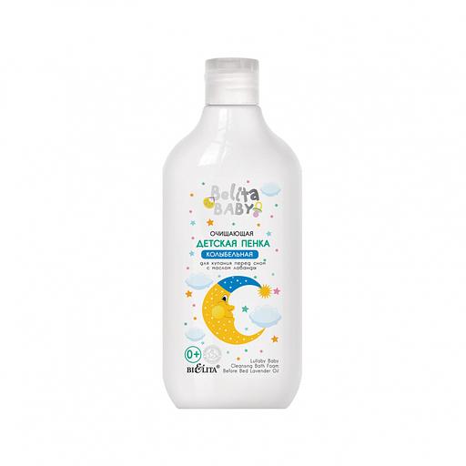 Белита belita детская пенка очищающая для купания перед сном с маслом лаванды колыбельная 300мл фото 1