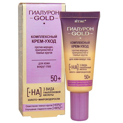 Витэкс комплексный крем-уход против морщин, припухлостей и темных кругов для кожи вокруг глаз 50+ 20мл фото 1