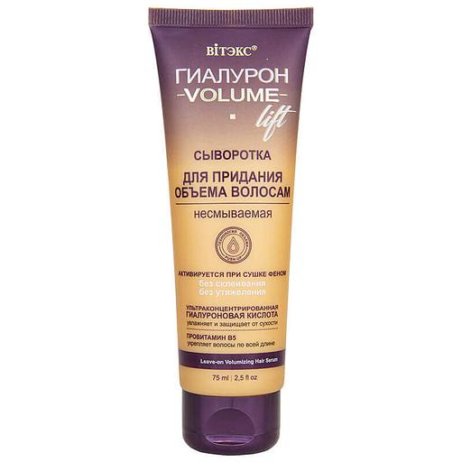 Витэкс сыворотка для придания объема волосам, несмываемая, 75 мл фото 1