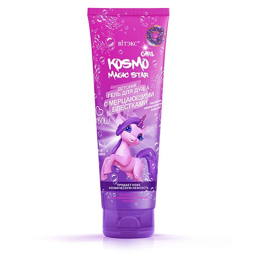 Витэкс kosmo girl magic star детский гель для душа с мерцающими блестками 250 мл фото 1