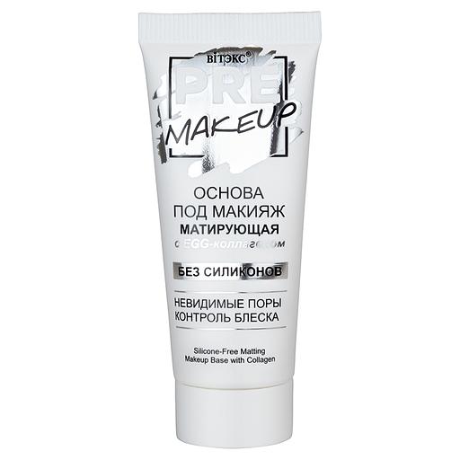 Витэкс основа под макияж матирующая с egg-коллагеном, без силиконов, 20 мл фото 1